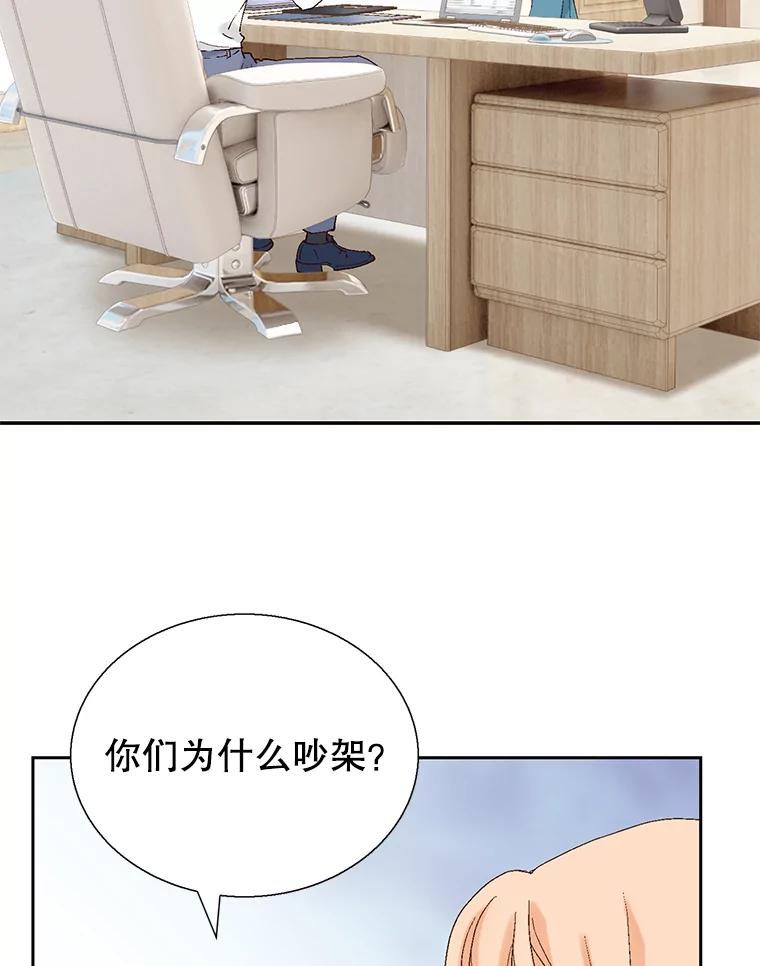 《我喜欢春天般的你》109.看起来既疲惫又孤单。 第23页