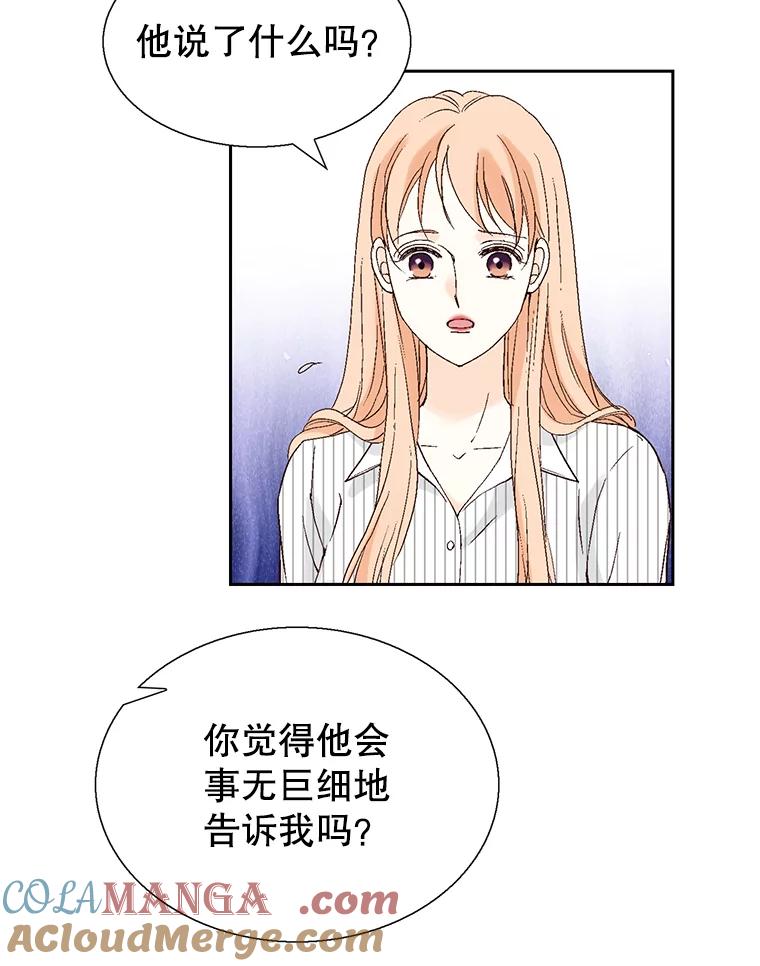 《我喜欢春天般的你》109.看起来既疲惫又孤单。 第21页