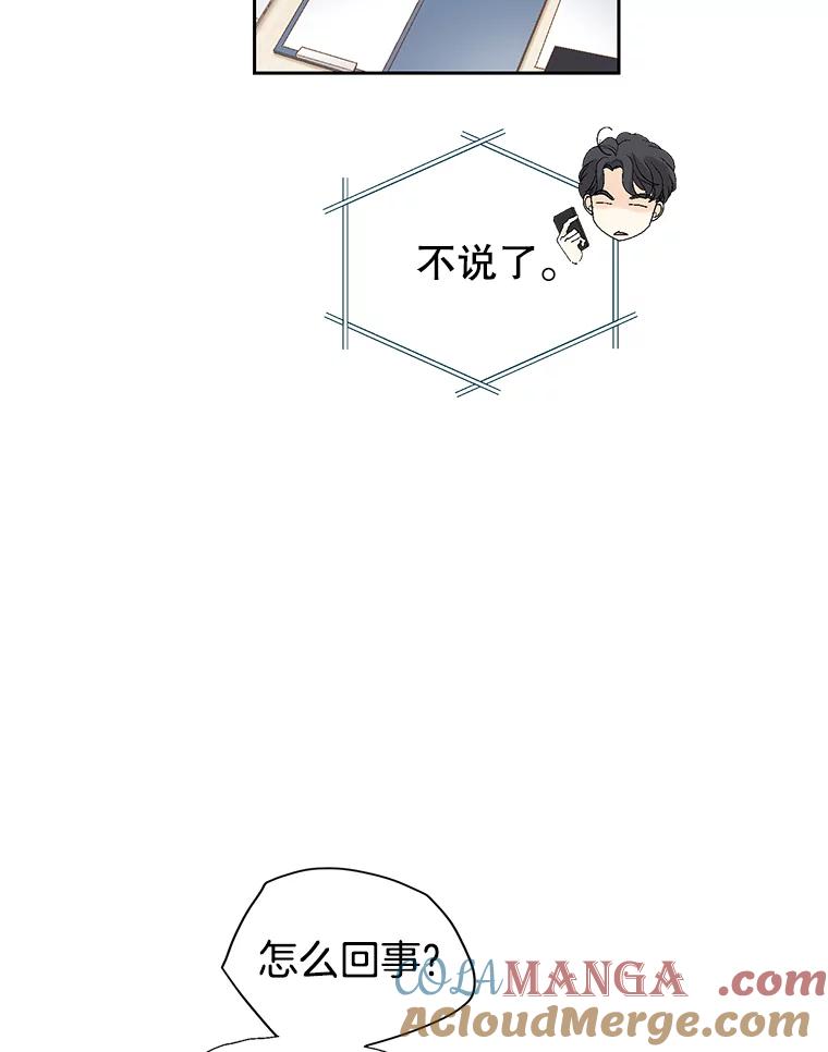 《我喜欢春天般的你》109.看起来既疲惫又孤单。 第13页