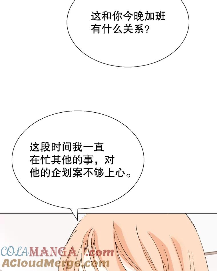 《我喜欢春天般的你》109.看起来既疲惫又孤单。 第33页