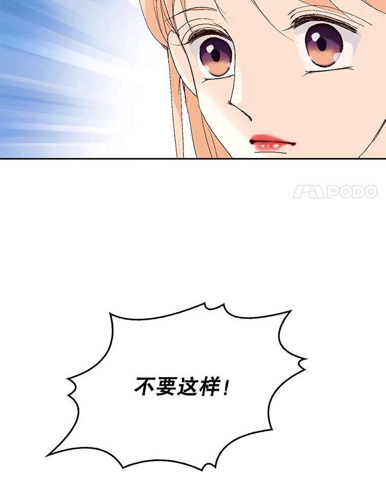 《我喜欢春天般的你》109.看起来既疲惫又孤单。 第42页