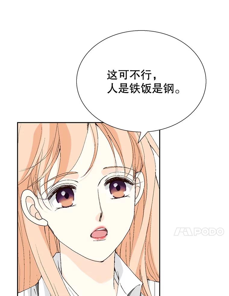 《我喜欢春天般的你》109.看起来既疲惫又孤单。 第112页