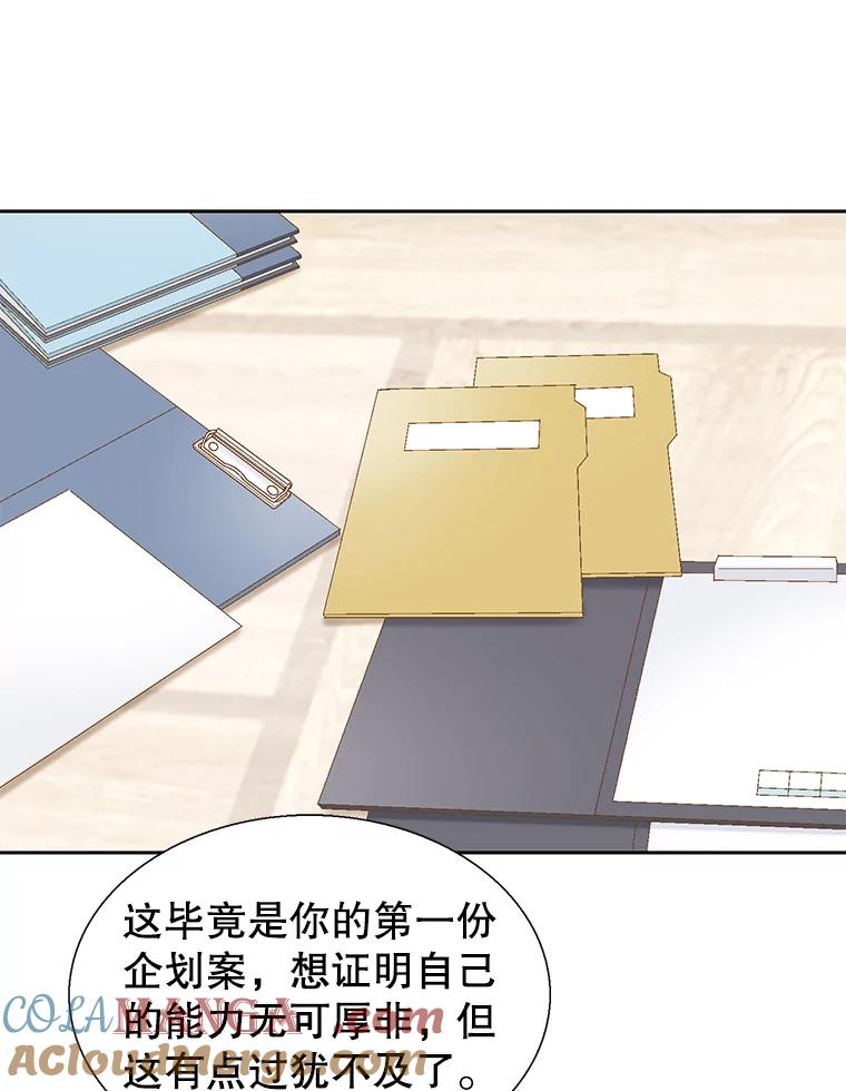 《我喜欢春天般的你》109.看起来既疲惫又孤单。 第101页