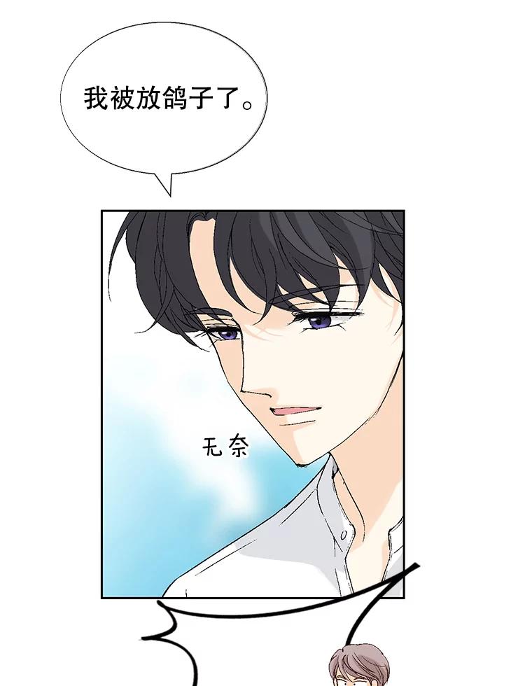《我喜欢春天般的你》109.看起来既疲惫又孤单。 第60页