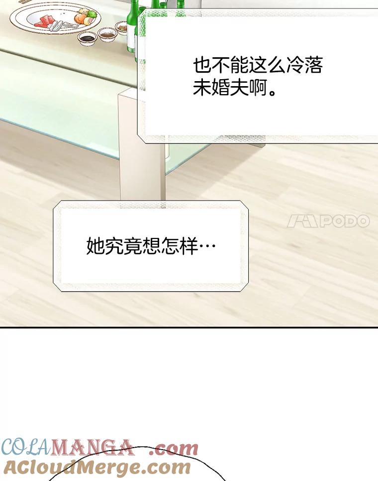 《我喜欢春天般的你》109.看起来既疲惫又孤单。 第89页