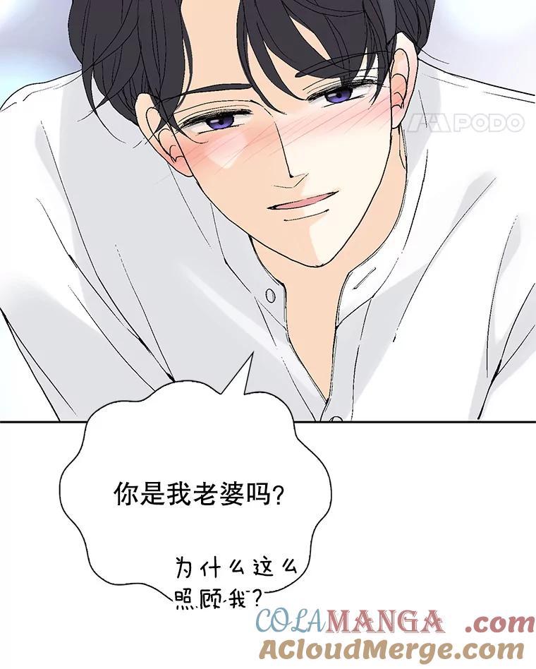 《我喜欢春天般的你》109.看起来既疲惫又孤单。 第69页