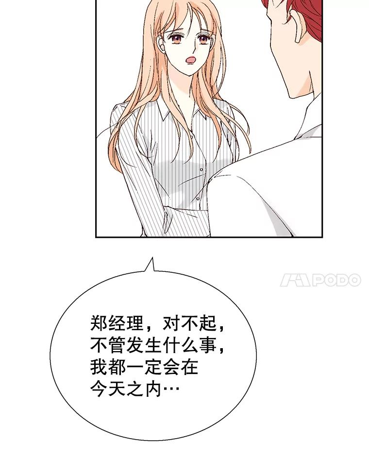 《我喜欢春天般的你》109.看起来既疲惫又孤单。 第35页