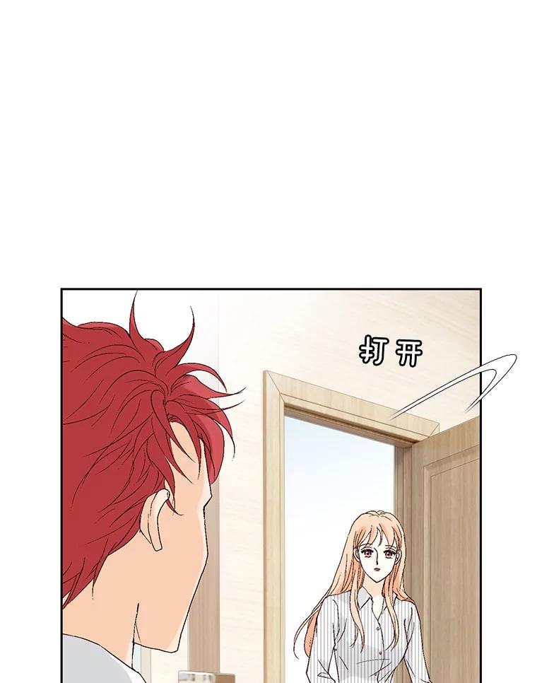 《我喜欢春天般的你》109.看起来既疲惫又孤单。 第16页