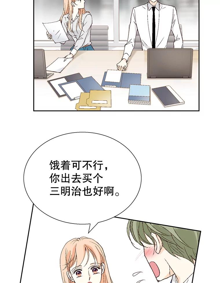 《我喜欢春天般的你》109.看起来既疲惫又孤单。 第114页