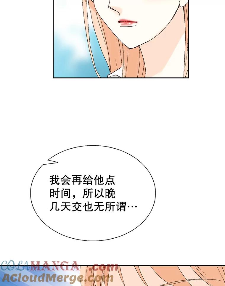 《我喜欢春天般的你》109.看起来既疲惫又孤单。 第41页