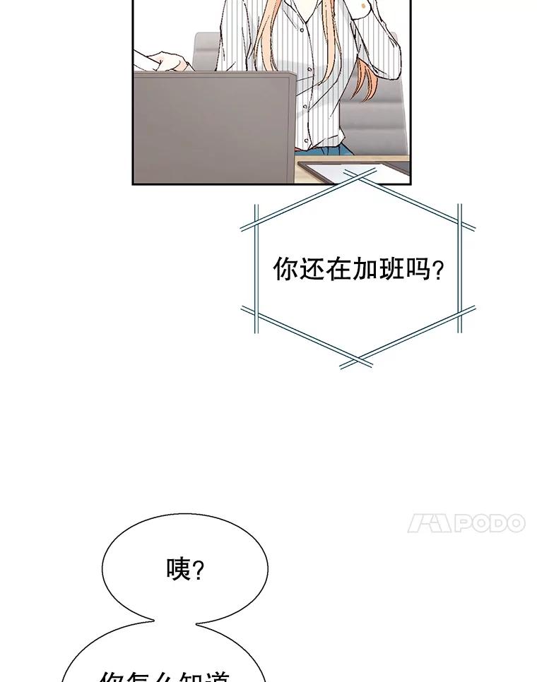 《我喜欢春天般的你》109.看起来既疲惫又孤单。 第132页