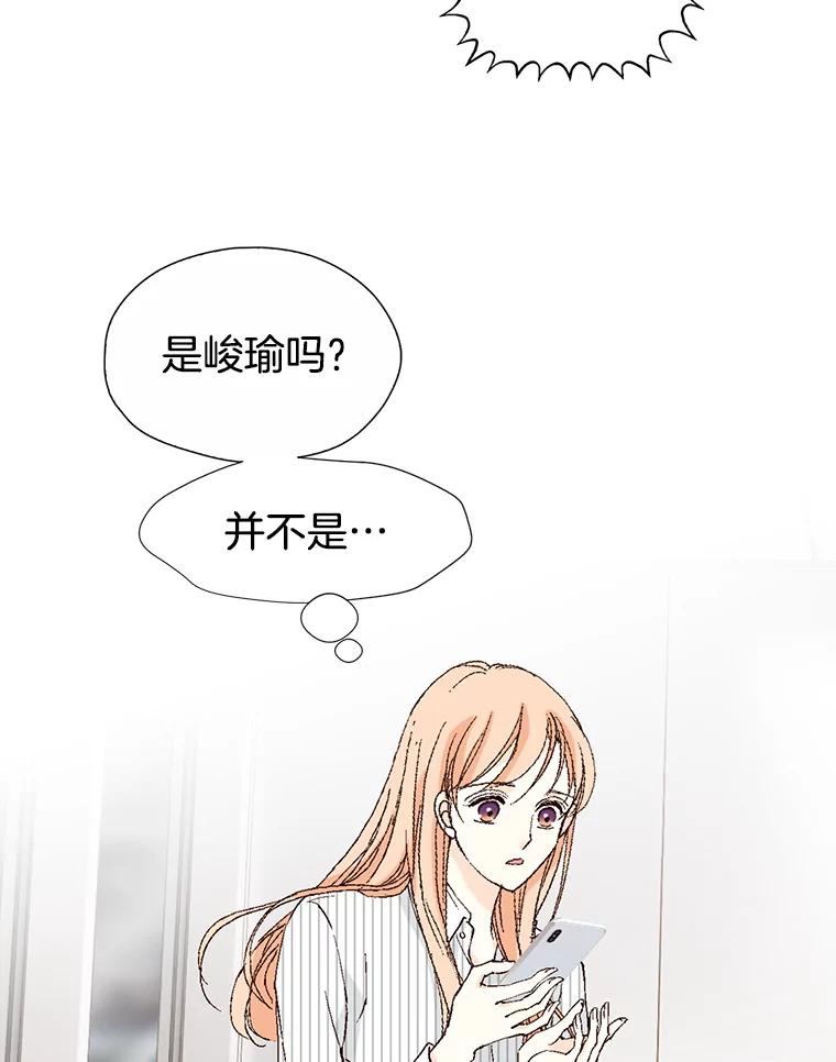 《我喜欢春天般的你》109.看起来既疲惫又孤单。 第130页