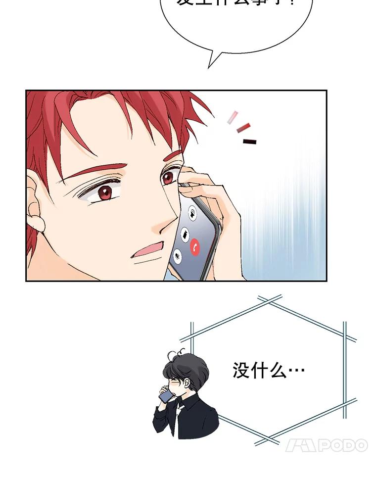 《我喜欢春天般的你》109.看起来既疲惫又孤单。 第11页