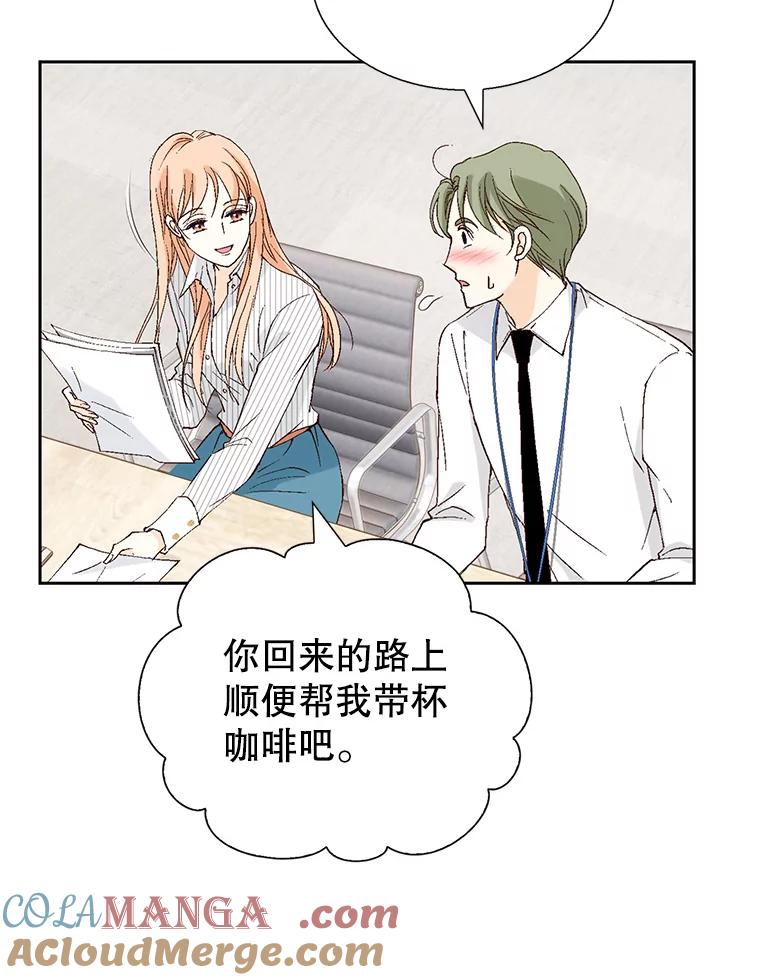 《我喜欢春天般的你》109.看起来既疲惫又孤单。 第117页
