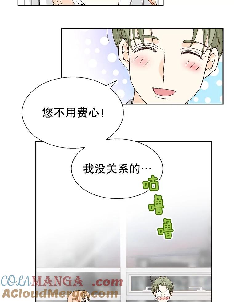 《我喜欢春天般的你》109.看起来既疲惫又孤单。 第113页