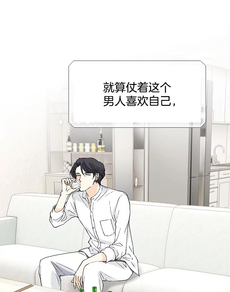 《我喜欢春天般的你》109.看起来既疲惫又孤单。 第88页