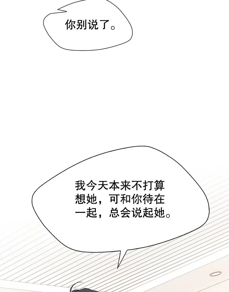 《我喜欢春天般的你》109.看起来既疲惫又孤单。 第94页