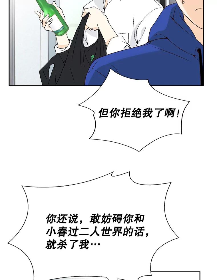 《我喜欢春天般的你》109.看起来既疲惫又孤单。 第58页