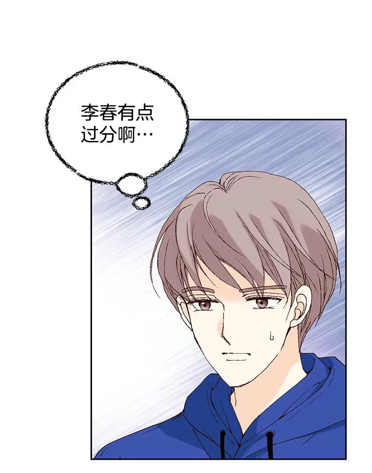 《我喜欢春天般的你》109.看起来既疲惫又孤单。 第87页