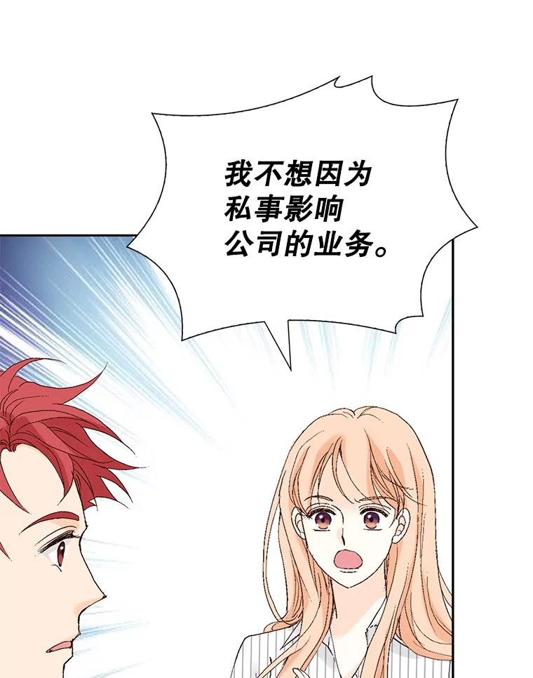 《我喜欢春天般的你》109.看起来既疲惫又孤单。 第43页