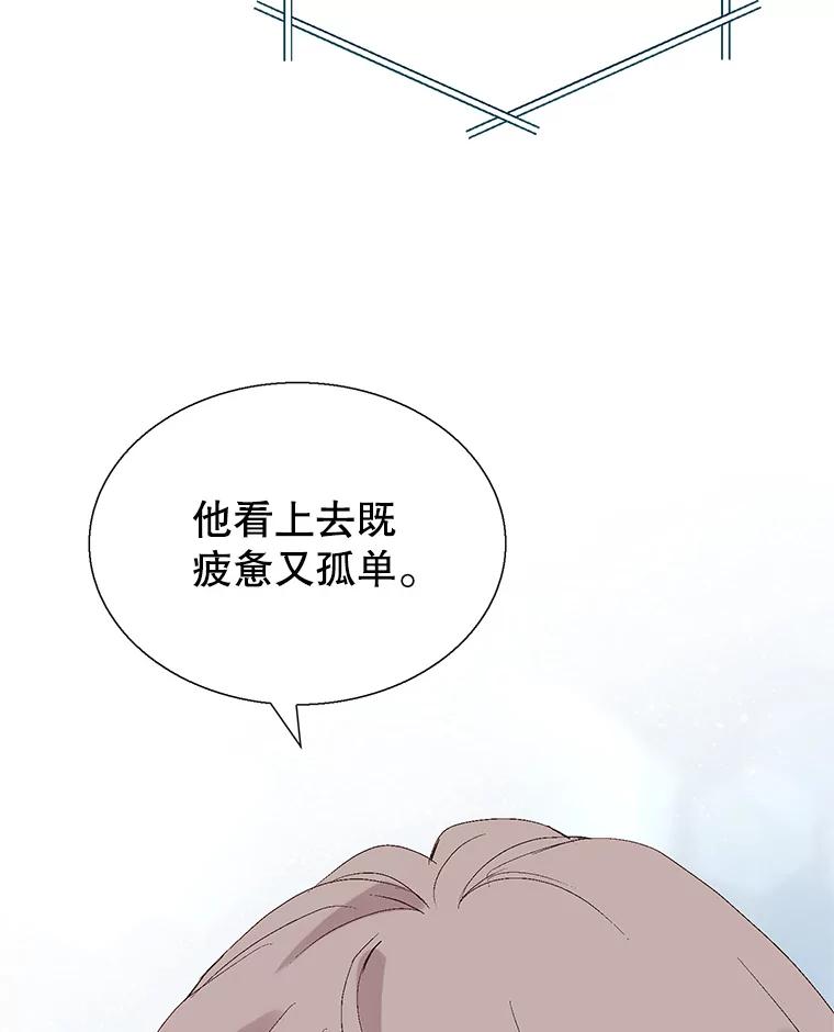 《我喜欢春天般的你》109.看起来既疲惫又孤单。 第140页