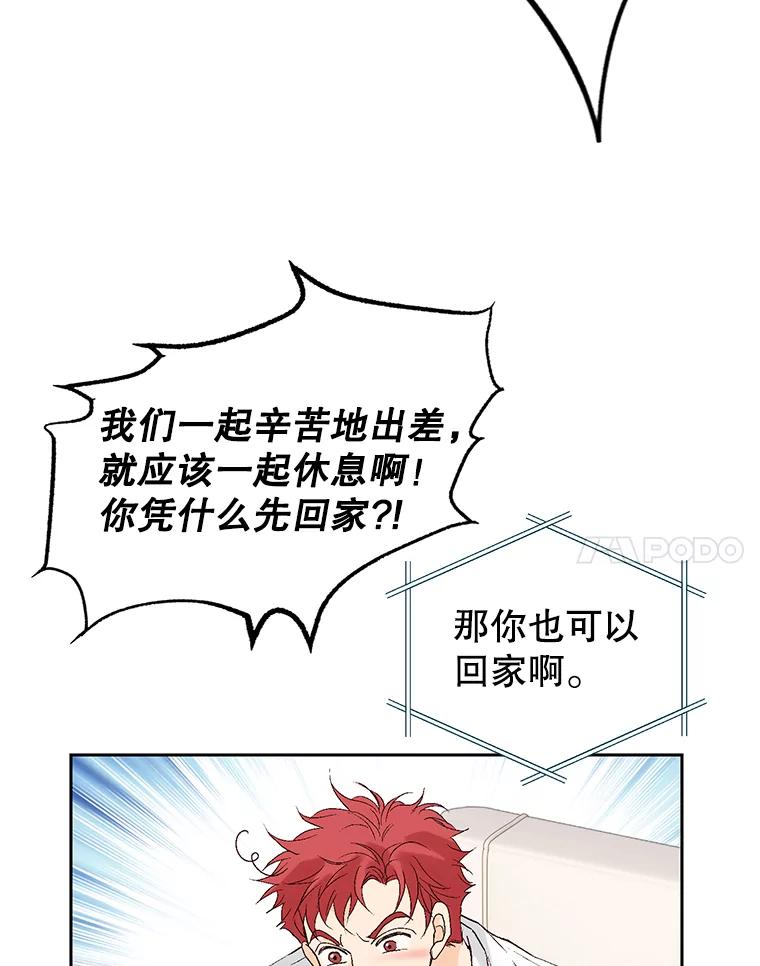 《我喜欢春天般的你》109.看起来既疲惫又孤单。 第8页