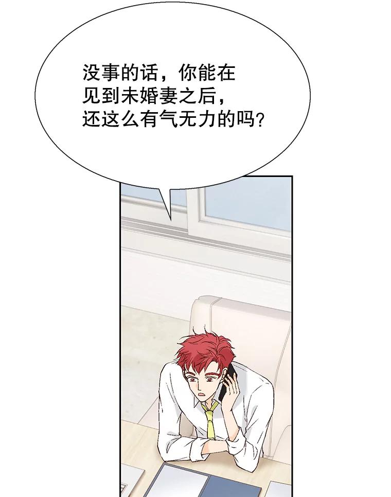 《我喜欢春天般的你》109.看起来既疲惫又孤单。 第12页