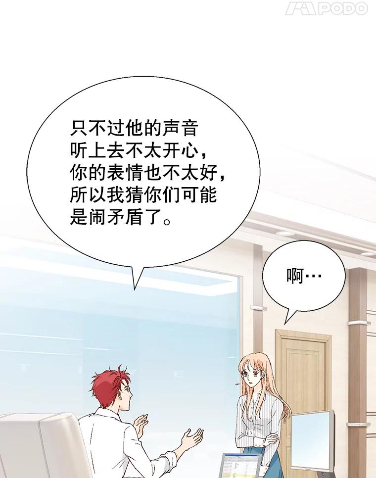 《我喜欢春天般的你》109.看起来既疲惫又孤单。 第22页