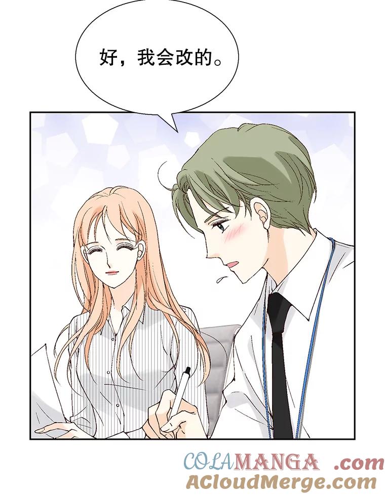 《我喜欢春天般的你》109.看起来既疲惫又孤单。 第105页