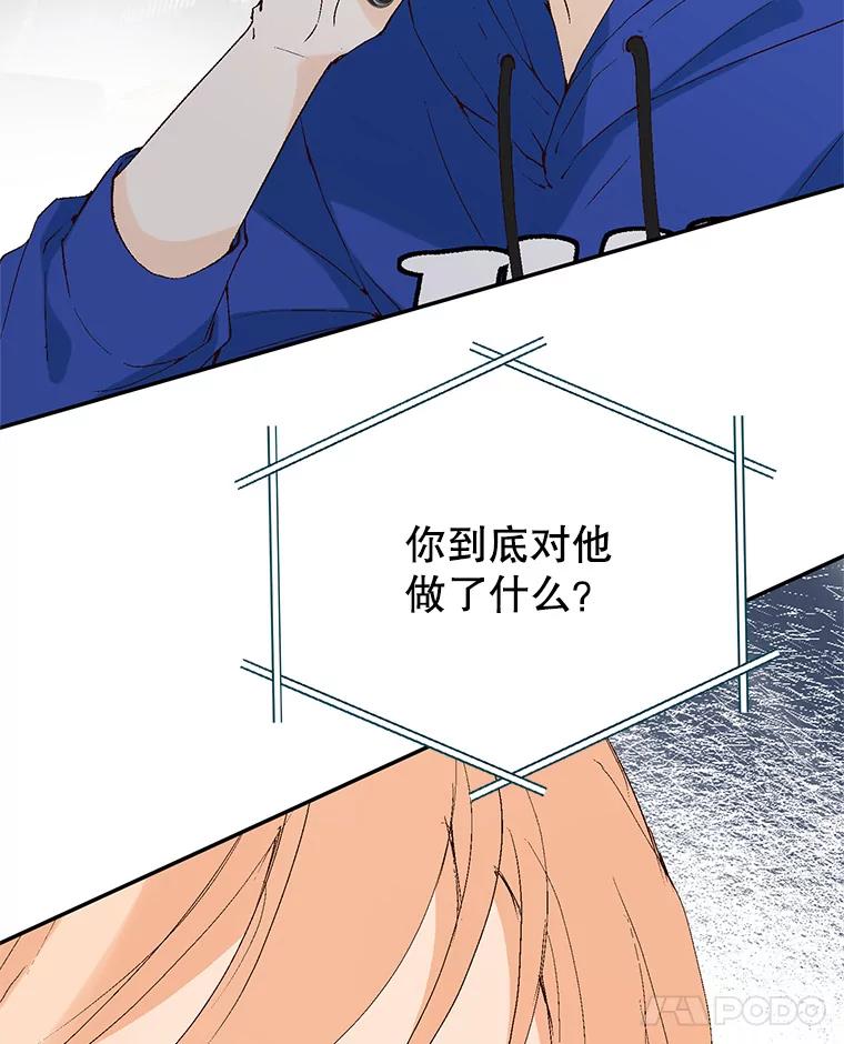 《我喜欢春天般的你》109.看起来既疲惫又孤单。 第143页
