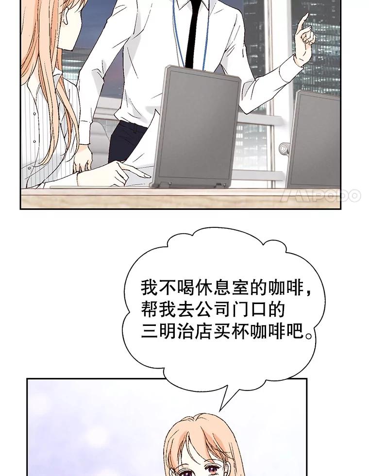 《我喜欢春天般的你》109.看起来既疲惫又孤单。 第119页