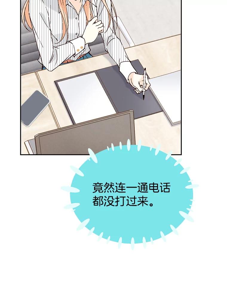 《我喜欢春天般的你》109.看起来既疲惫又孤单。 第124页