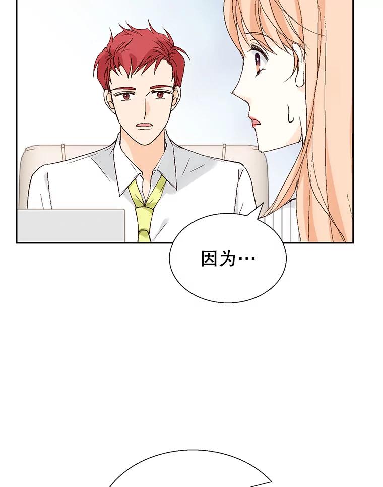 《我喜欢春天般的你》109.看起来既疲惫又孤单。 第24页