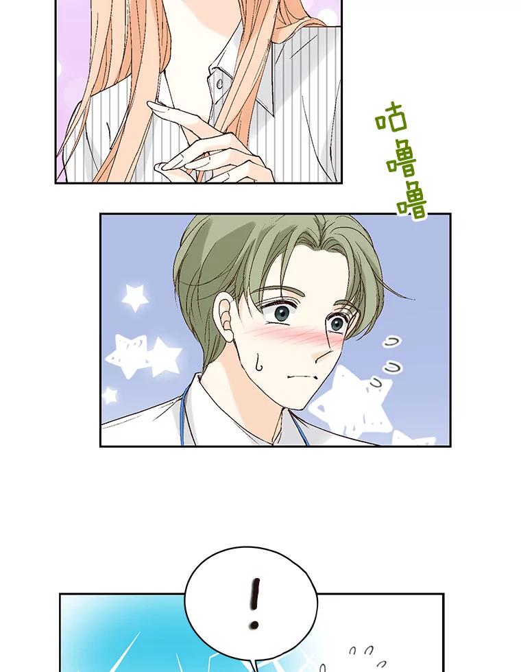 《我喜欢春天般的你》109.看起来既疲惫又孤单。 第108页
