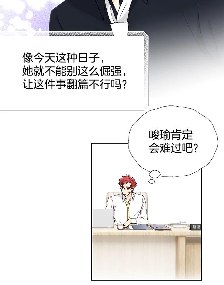 《我喜欢春天般的你》109.看起来既疲惫又孤单。 第50页