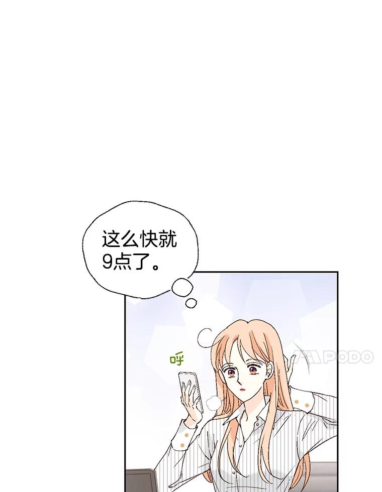 《我喜欢春天般的你》109.看起来既疲惫又孤单。 第122页
