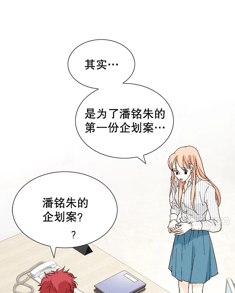《我喜欢春天般的你》109.看起来既疲惫又孤单。 第28页