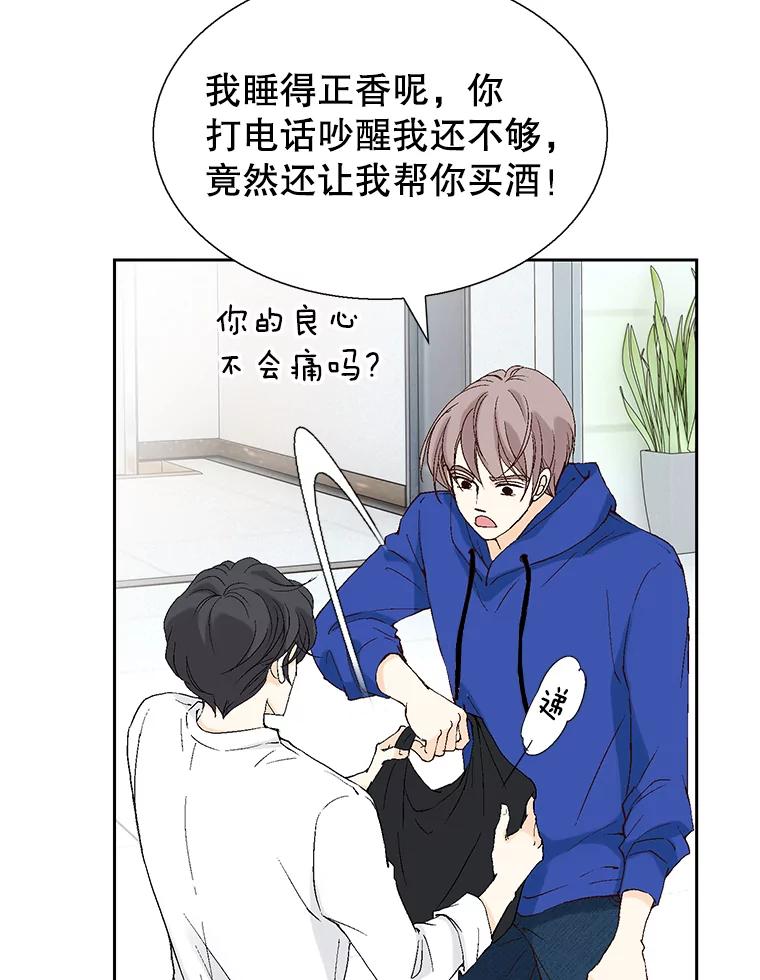 《我喜欢春天般的你》109.看起来既疲惫又孤单。 第56页