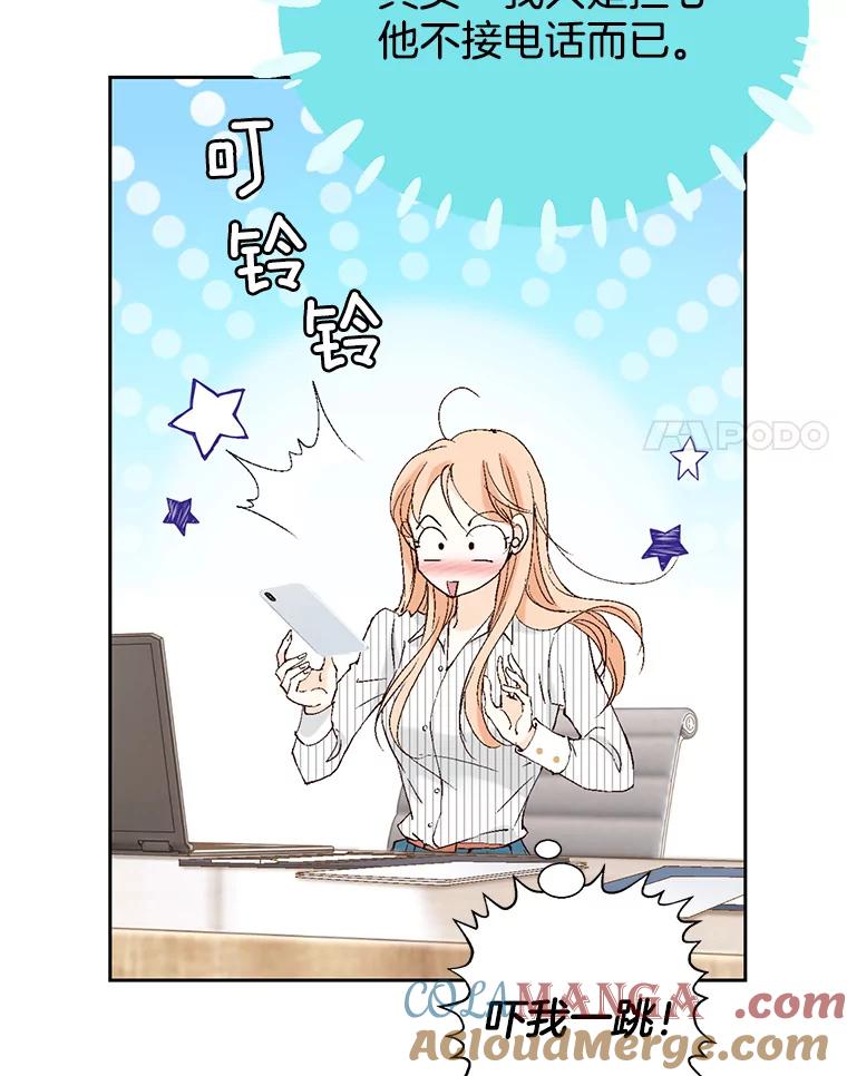 《我喜欢春天般的你》109.看起来既疲惫又孤单。 第129页