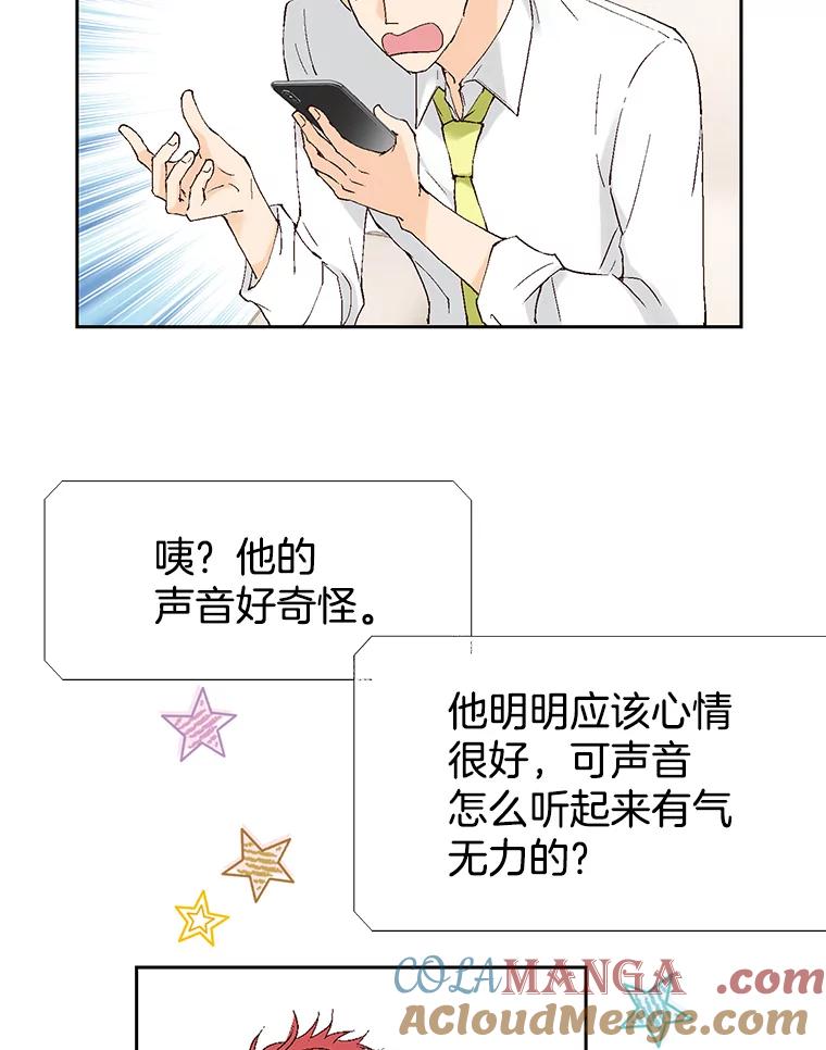 《我喜欢春天般的你》109.看起来既疲惫又孤单。 第9页