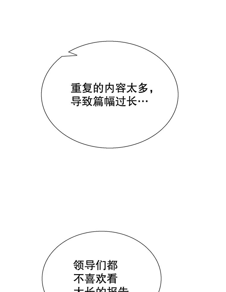 《我喜欢春天般的你》109.看起来既疲惫又孤单。 第103页