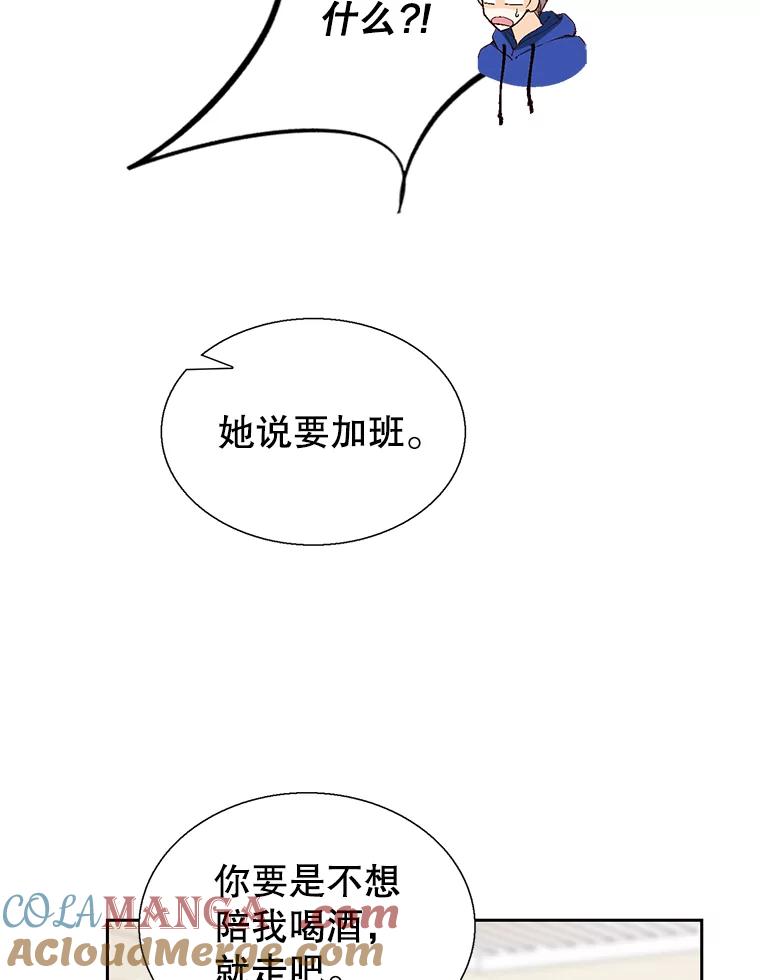 《我喜欢春天般的你》109.看起来既疲惫又孤单。 第61页