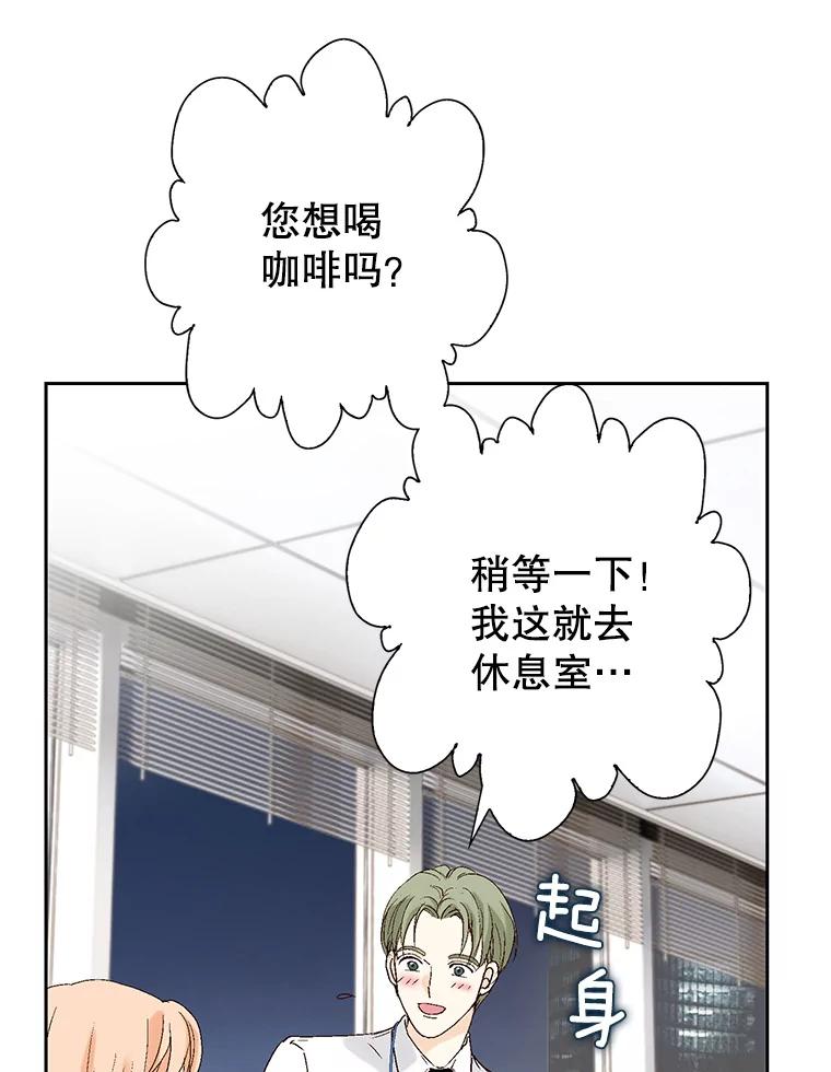 《我喜欢春天般的你》109.看起来既疲惫又孤单。 第118页