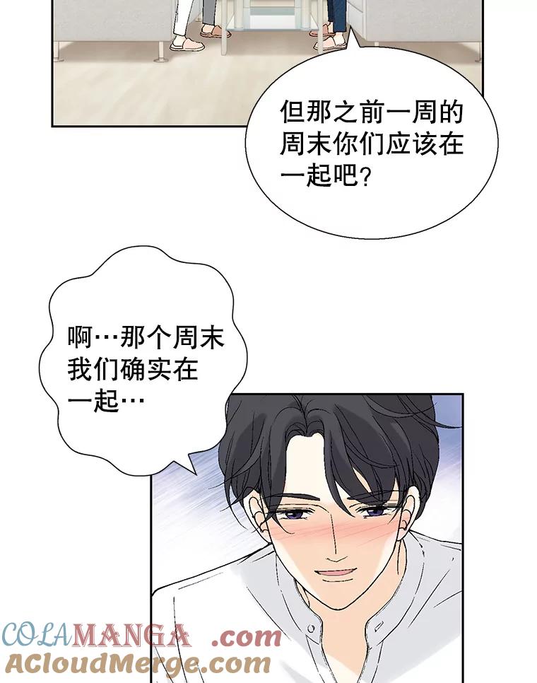《我喜欢春天般的你》109.看起来既疲惫又孤单。 第81页