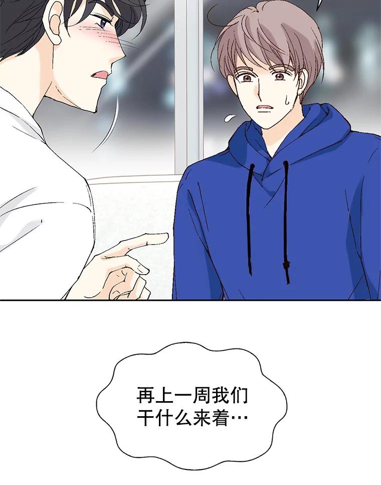 《我喜欢春天般的你》109.看起来既疲惫又孤单。 第84页