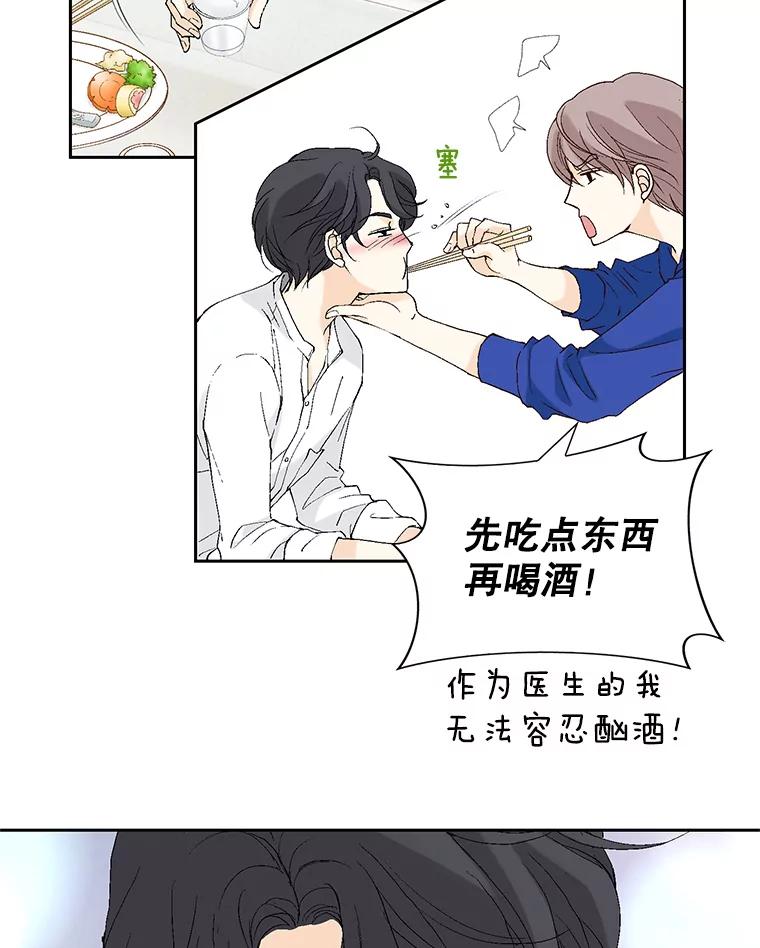 《我喜欢春天般的你》109.看起来既疲惫又孤单。 第68页