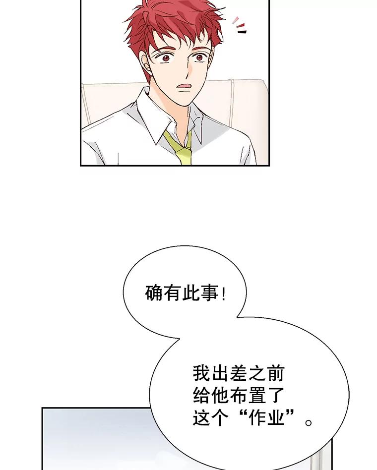《我喜欢春天般的你》109.看起来既疲惫又孤单。 第30页