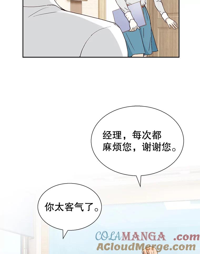 《我喜欢春天般的你》109.看起来既疲惫又孤单。 第17页