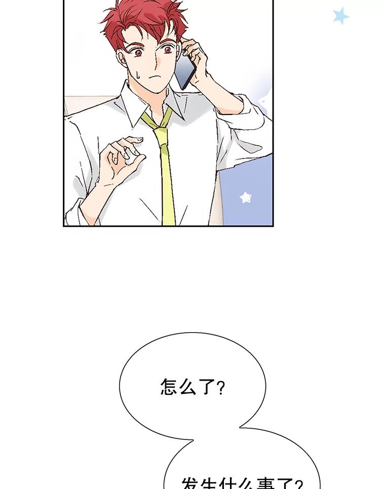 《我喜欢春天般的你》109.看起来既疲惫又孤单。 第10页