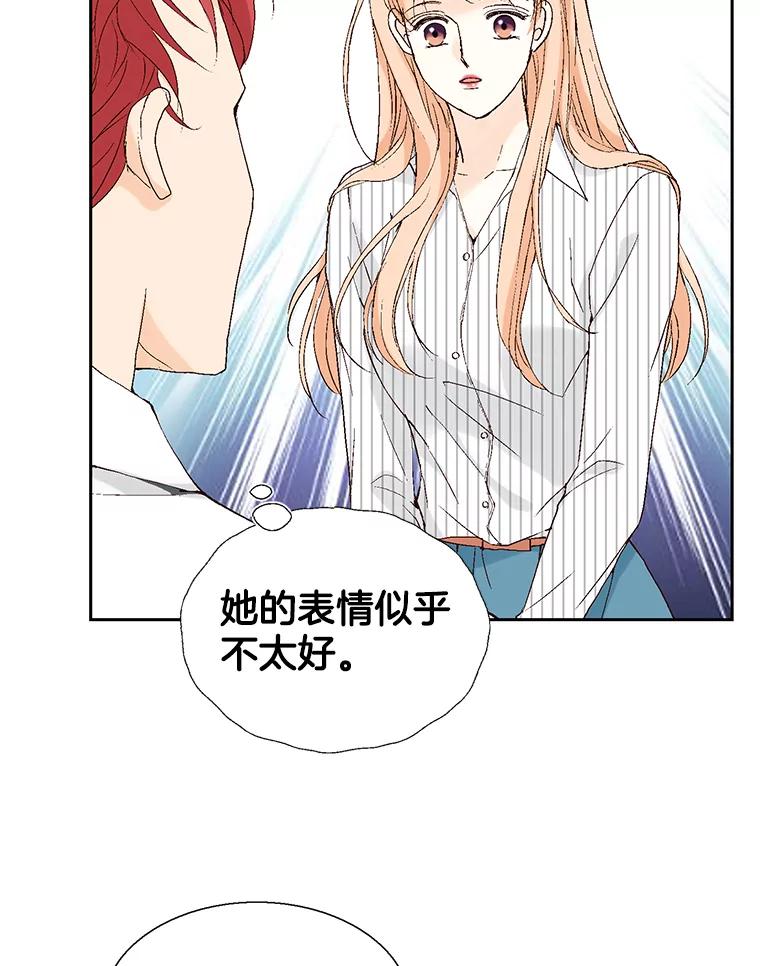 《我喜欢春天般的你》109.看起来既疲惫又孤单。 第20页